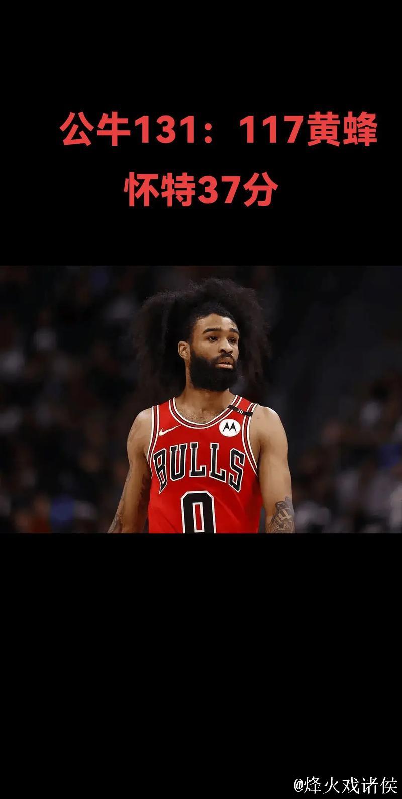 吉迪三双助公牛力克雄鹿 雷霆大胜黄蜂豪取10连胜 吉迪三双助公牛力克雄鹿 雷霆大胜黄蜂豪取10连胜