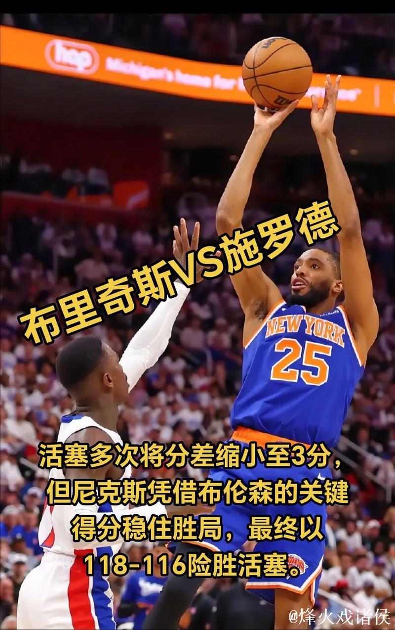 爵士击败公牛止6连败 格林关键三分助火箭胜尼克斯