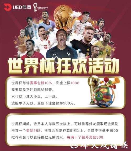 世界杯下注平台的十大常见陷阱揭秘 世界杯下注平台的十大常见陷阱揭秘